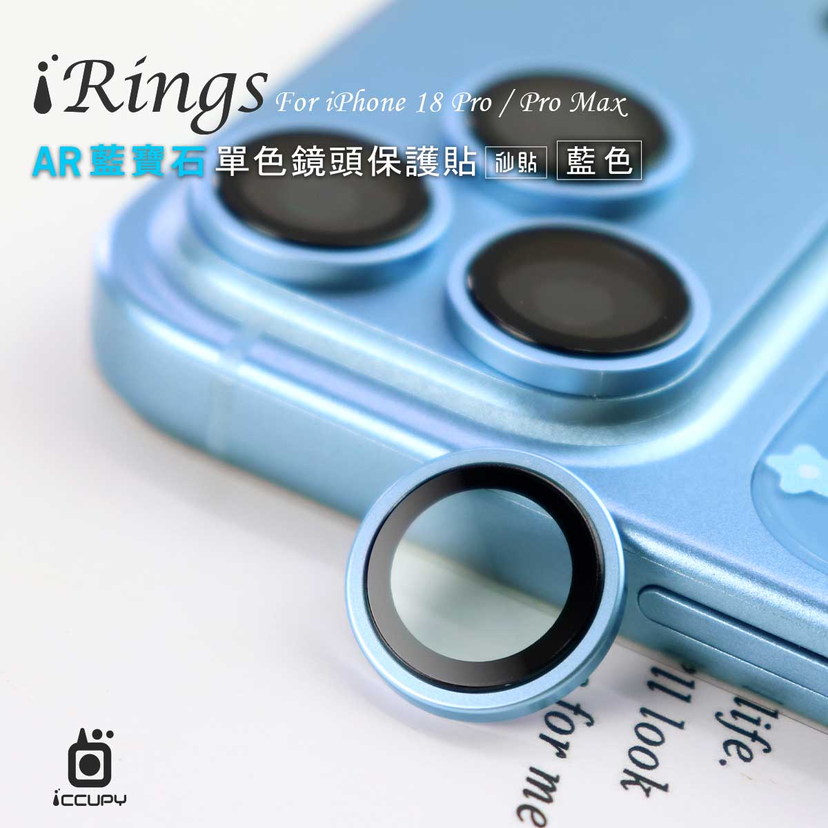 【iRings】玻璃鏡頭保護貼For iPhone 18 Pro Max-藍