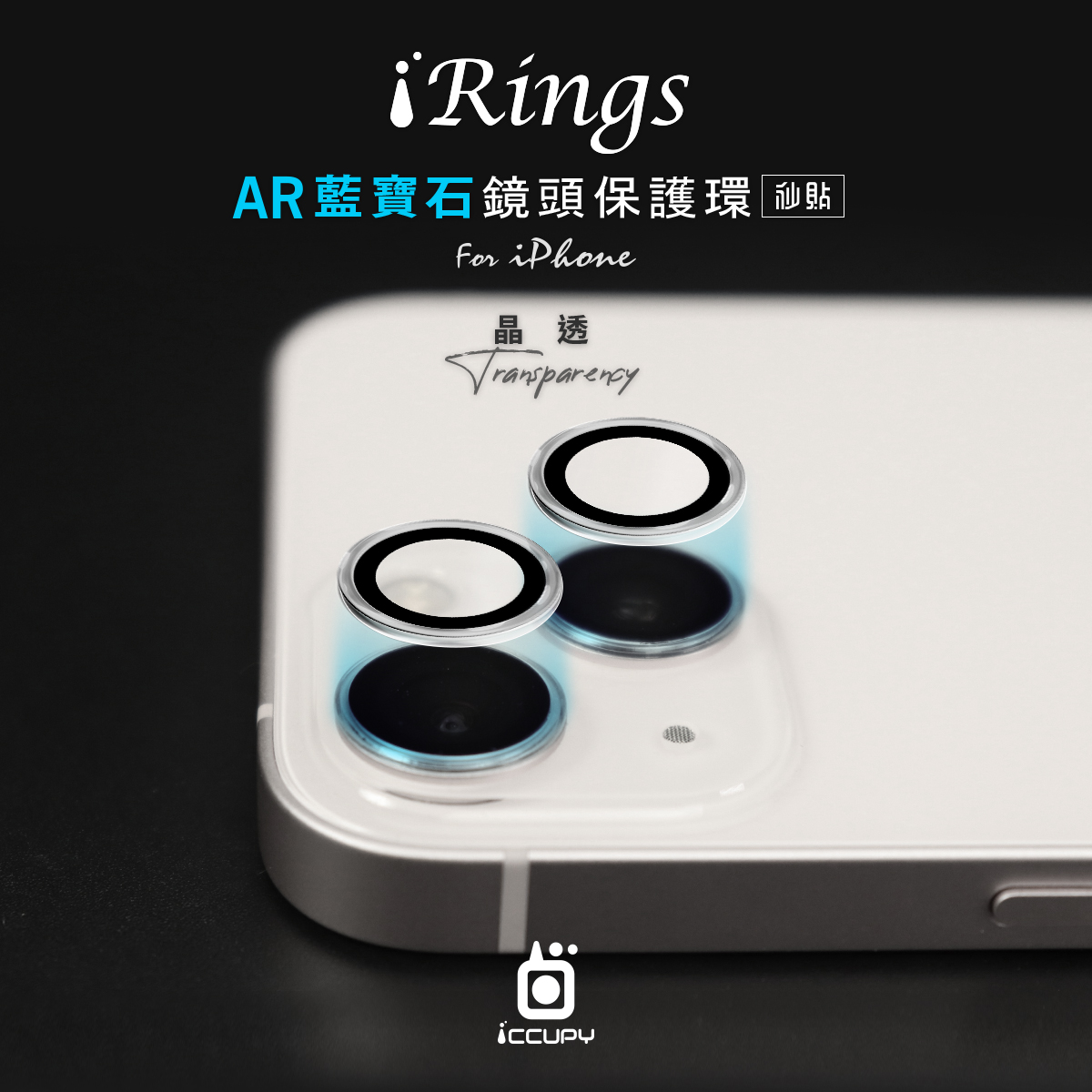 iRings AR藍寶石鏡頭保護貼-晶透 FOR iPhone 14 Plus