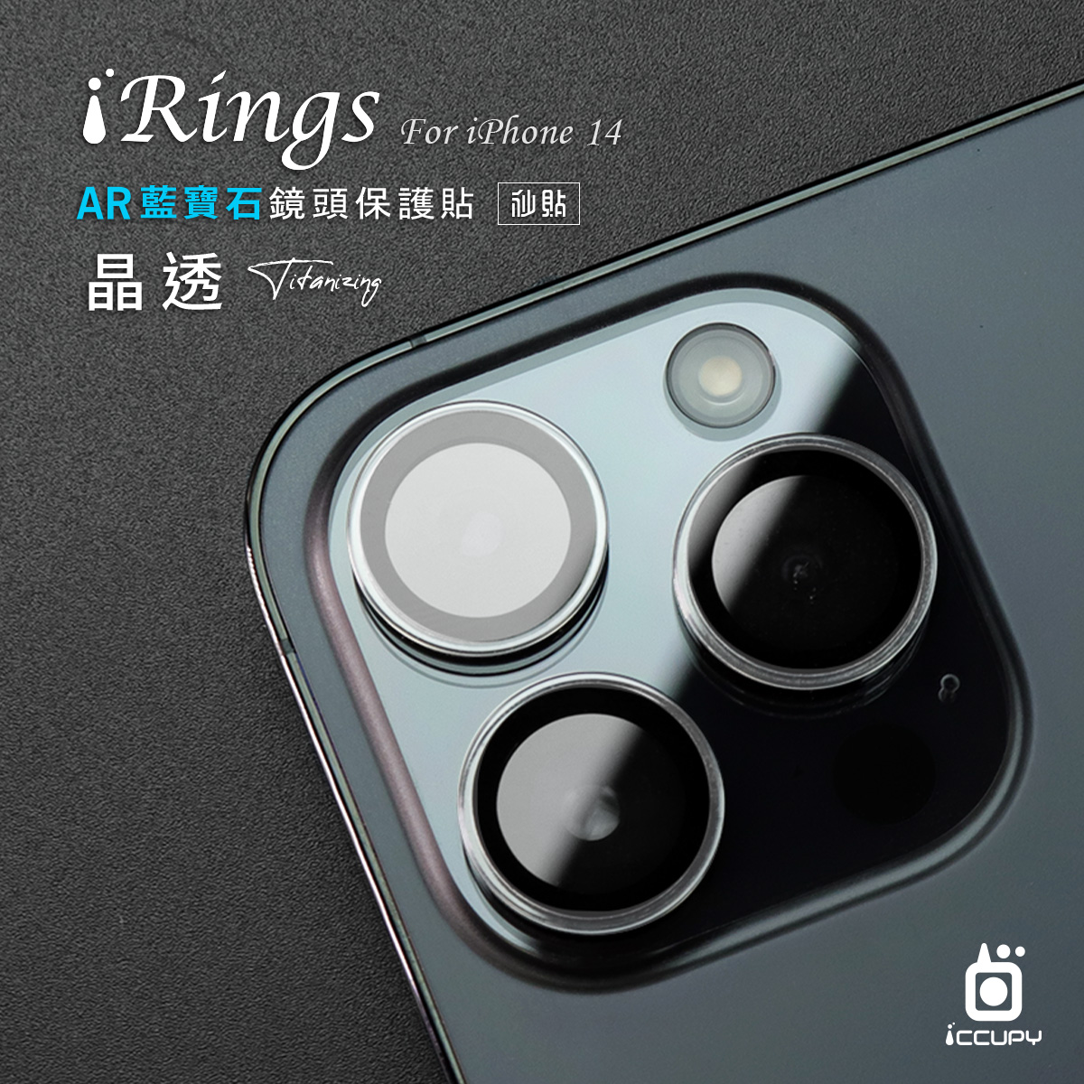 iRings AR藍寶石鏡頭保護貼-晶透 FOR iPhone 14 Pro Max