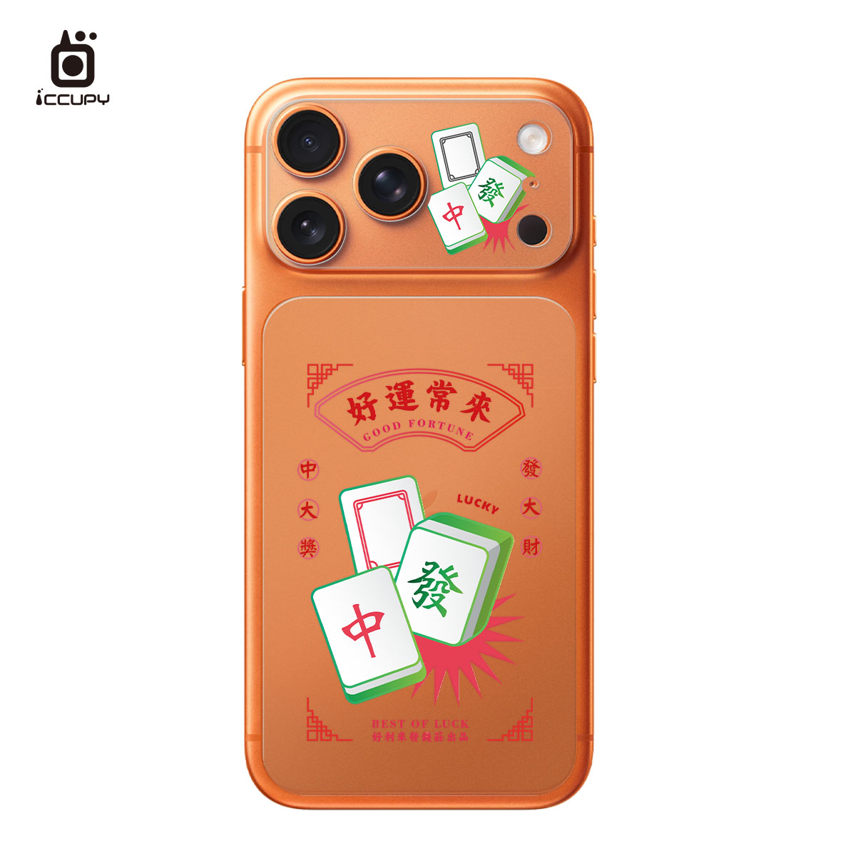 【好運常來】★套組★ MagSafe彩繪保護貼+彩繪鏡頭底座貼 +彩繪鏡頭底座貼FOR iPhone 17 Pro Max※開放預購,於2025/10/15後陸續出貨※