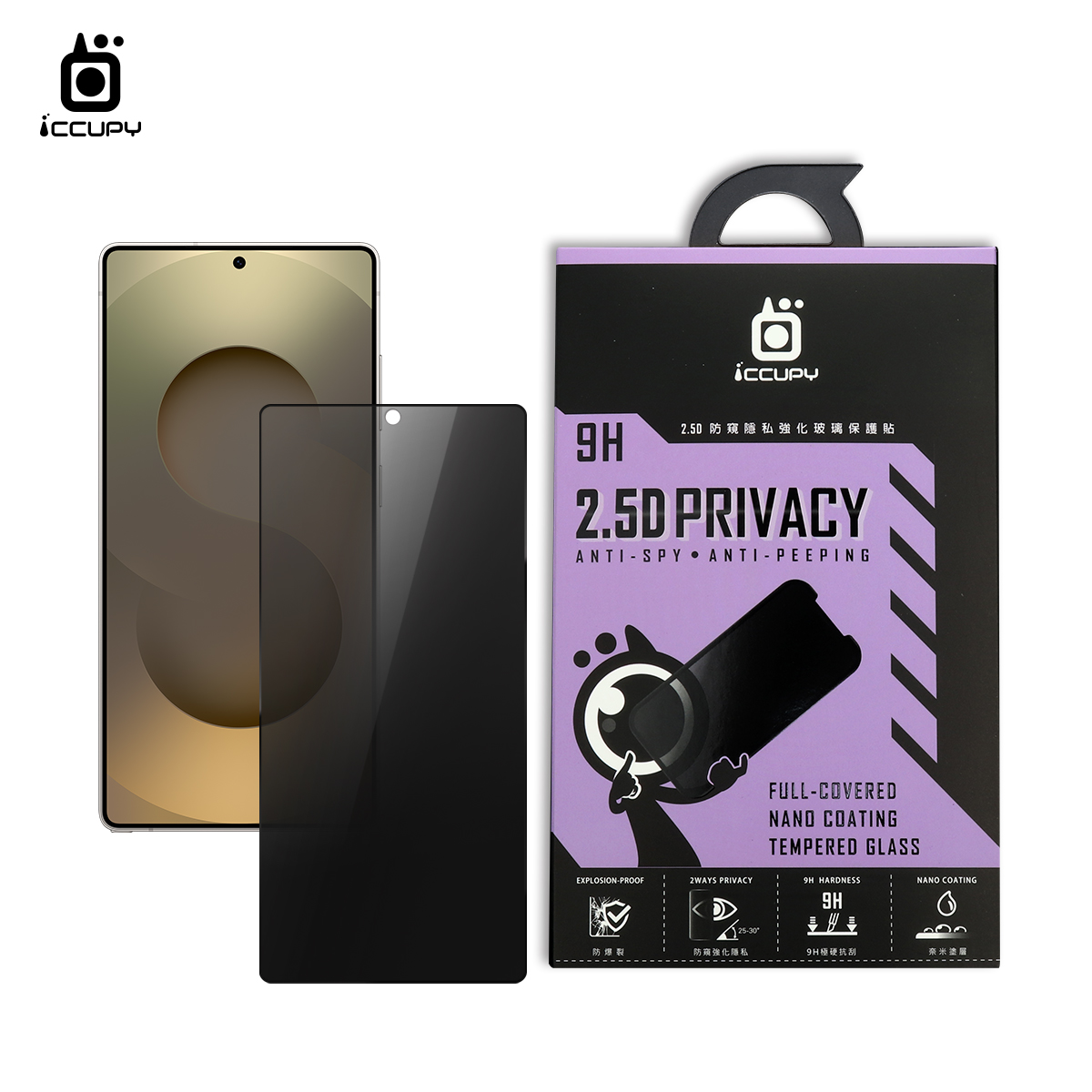 亮面防窺玻璃(隱私PRIVACY) FOR SAMSUNG S25 ULTRA(黑)-支援超聲波解鎖